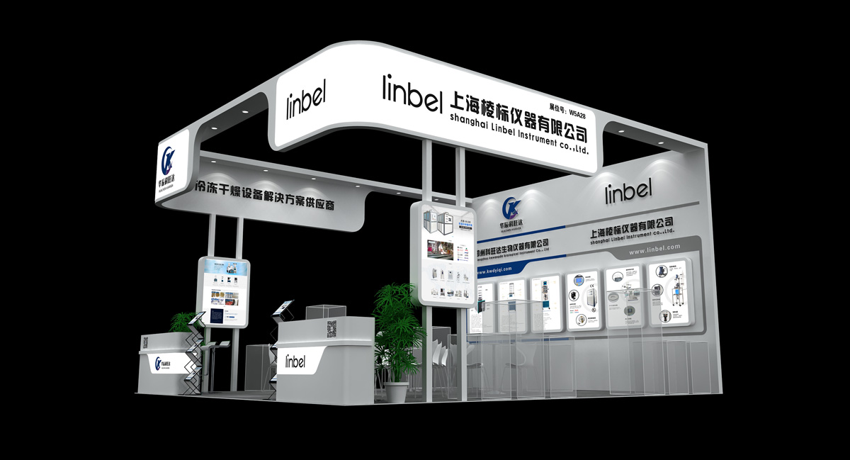 上海棱标仪器诚邀您参加第二十届世界制药原料中国展(CPHI China)