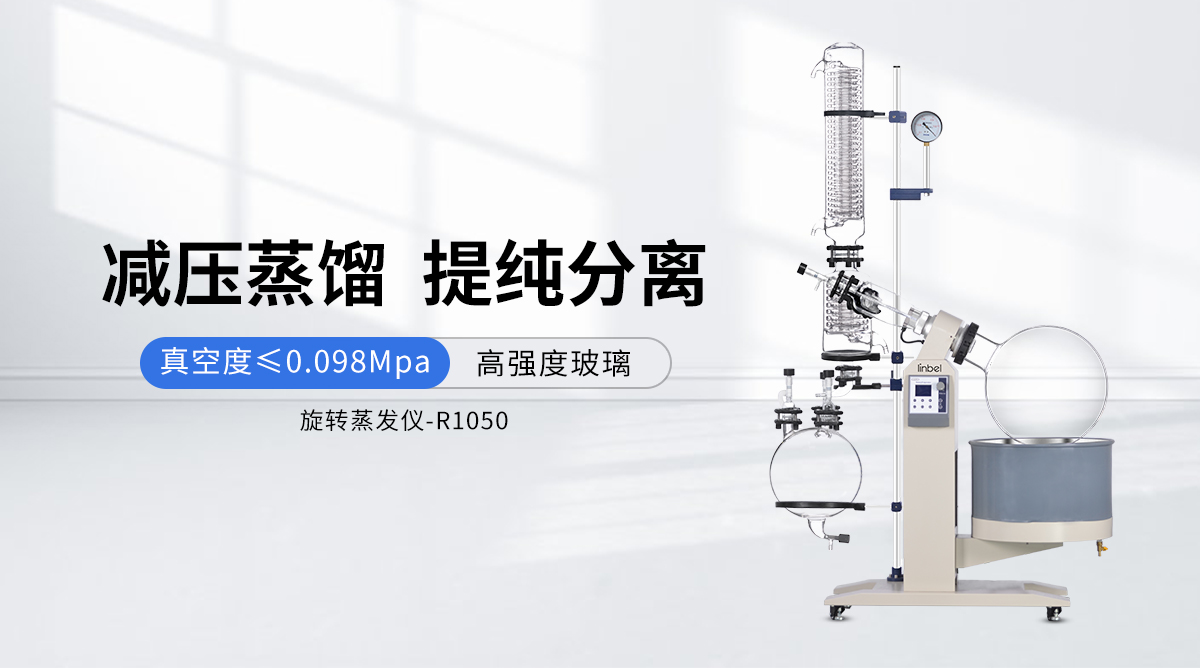 50L lab crystallizer perfume laboratory equipment rotary evaporator