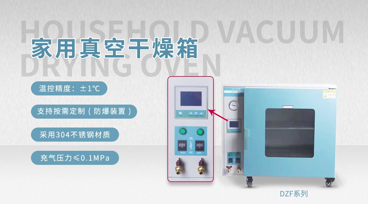 DZF-6090 laboratory desktop electric heating blast drying oven for electronics