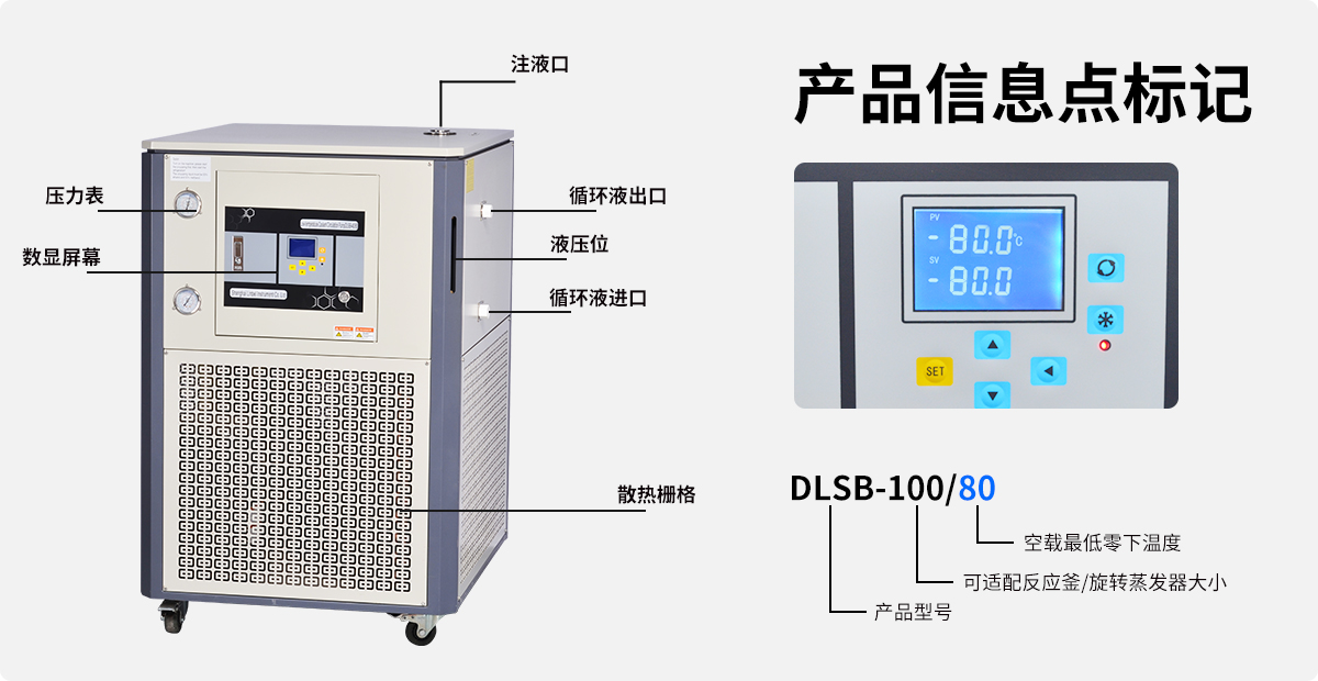中试DLSB-50/80 工业低温冷却液循环冷水机组 旋转蒸发器制冷机
