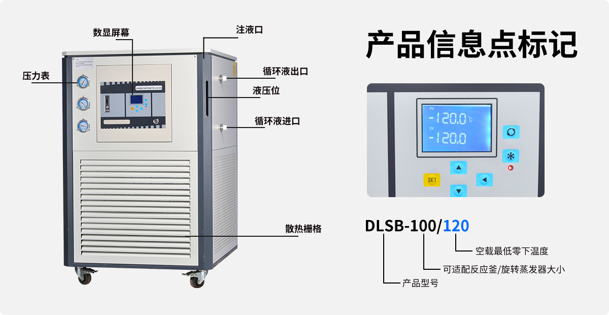 DLSB-100/120 实验室-120℃冷阱 低温泵