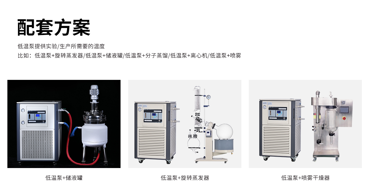 DLSB-100/120 实验室-120℃冷阱 低温泵
