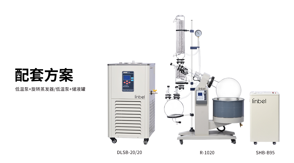 DLSB-20 实验室零下20摄氏度 开口冷却液循环泵