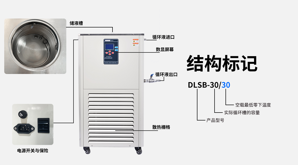 30L开口低温泵 小试冷却液循环泵 -30度冷阱