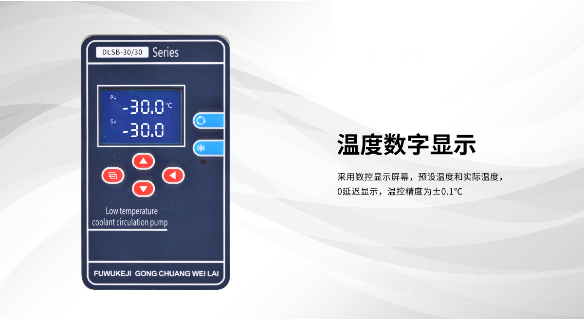 30L开口低温泵 小试冷却液循环泵 -30度冷阱