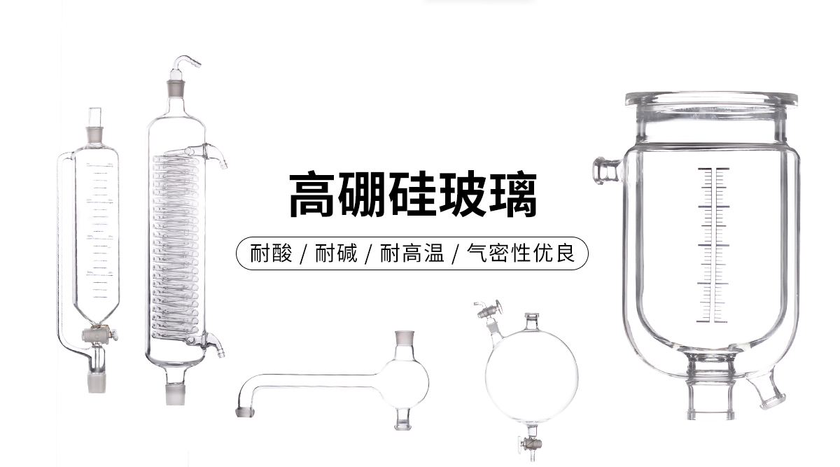 GR10L双层玻璃反应釜