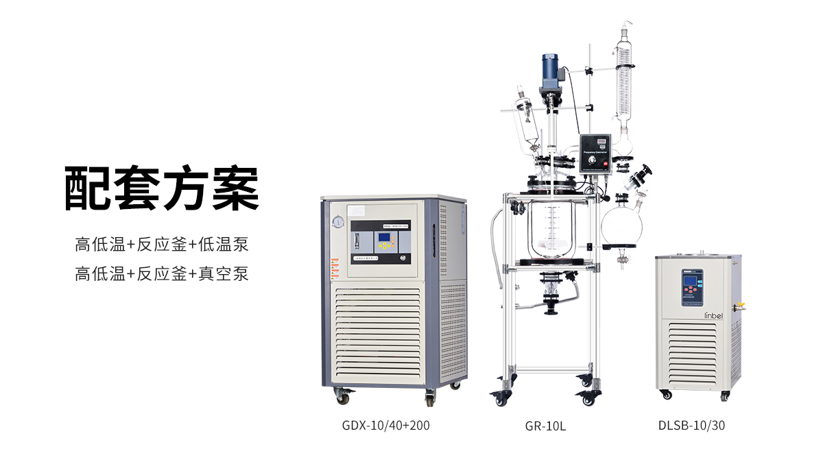 GR10L双层玻璃反应釜