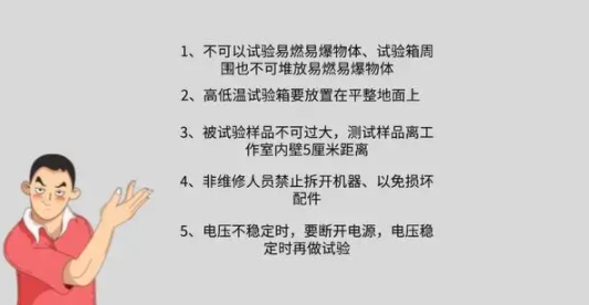 高低温一体机日常维护需要做什么？