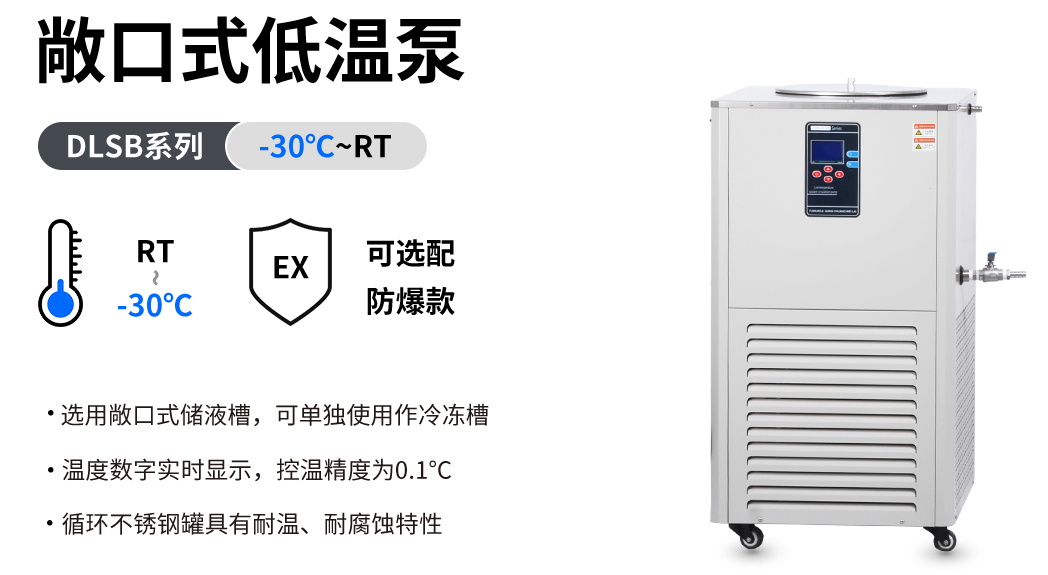 如何解决低温冷却液循环泵工作一会就停？