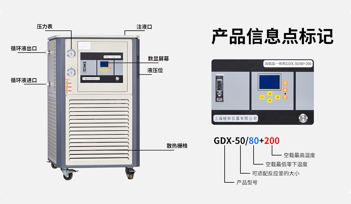 解答高低温一体机的启动要求！