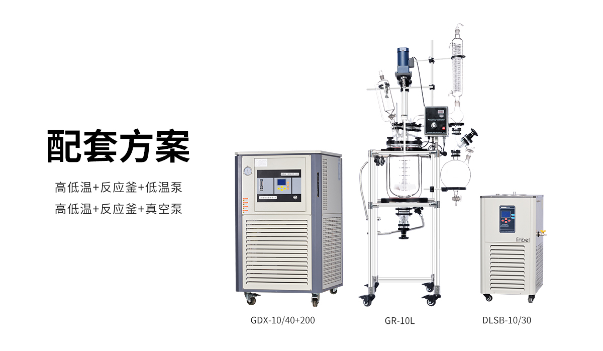 双层上海玻璃反应釜这些优势建议早点了解！