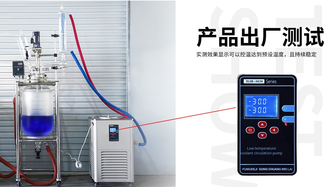 低温冷却液循环泵使用需要注意什么细节？