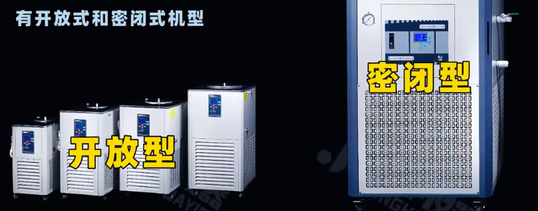 如何选择上海低温冷却液循环泵与高低温一体机控温设备？