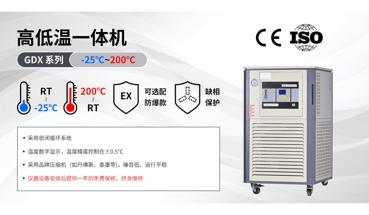 解答哪些做法利于提高高低温一体机的使用寿命？