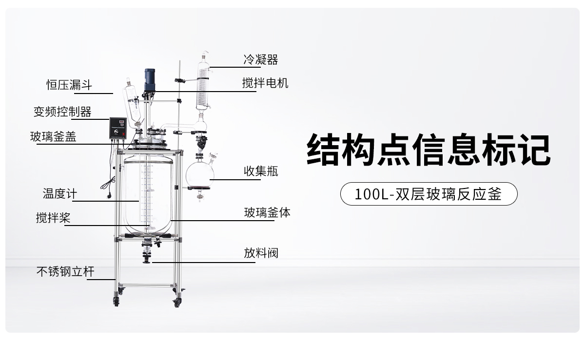 上海玻璃反应釜这样操作使用更长久！