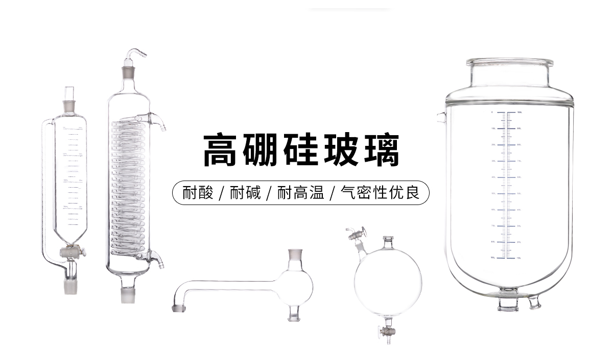这3点，企业选择上海玻璃反应釜时要重视！