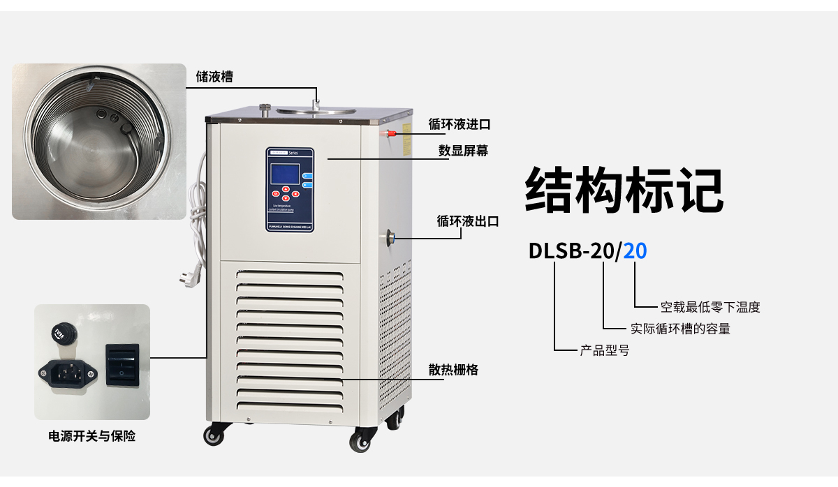 介绍低温冷却液循环泵实验设备的防腐技巧！