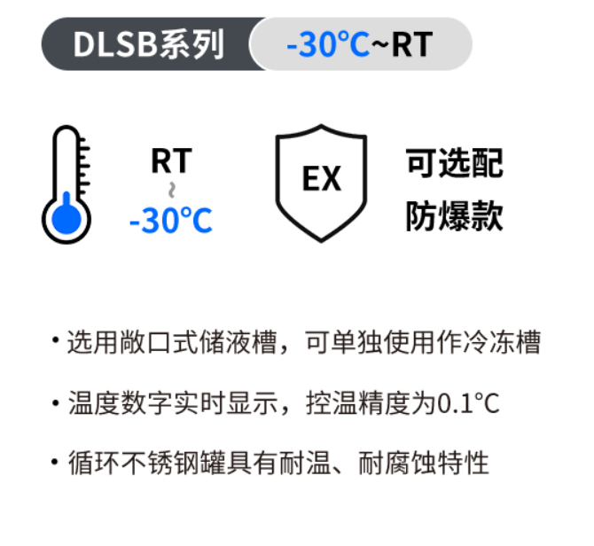 可参考这篇文章了解DLSB上海低温冷却液循环泵使用步骤！ 
